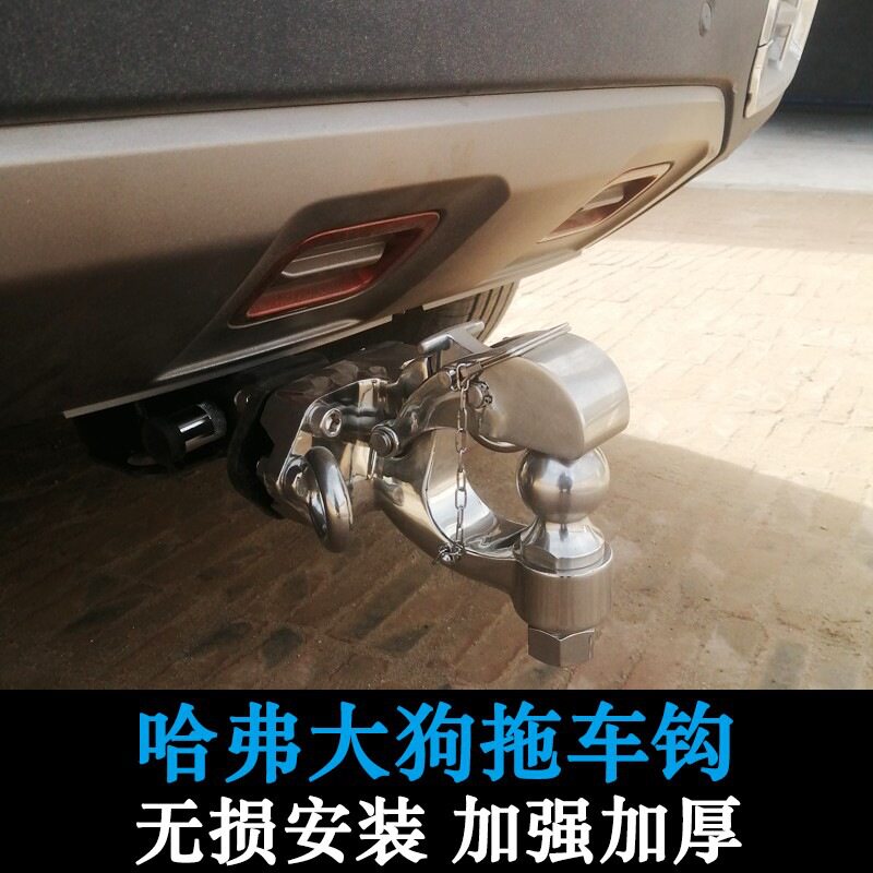 大狗改装防撞梁后拖车杠流氓牵引钩越野房车拖挂架托尾勾拖车钩