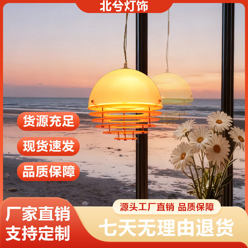 中古奶油风黄橙色餐厅吊灯