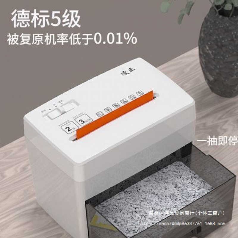 凌亚5级碎纸机静音桌面小型电动文件粉碎机个人家用办公粒状其它