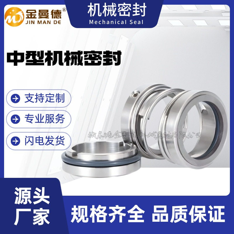 厂家直供 KPS95-125机械密封  KPS机械密封件 轴封 水封 现货