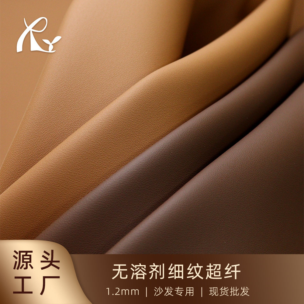 厂家现货1.2mm细纹皮革面料箱包手袋沙发皮水性环保超纤革PU皮革
