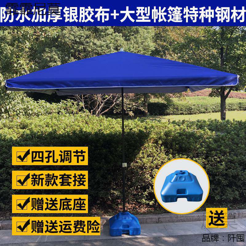 包邮大号户外遮阳伞摆摊伞太阳伞庭院伞大型雨伞四方伞沙滩伞3米