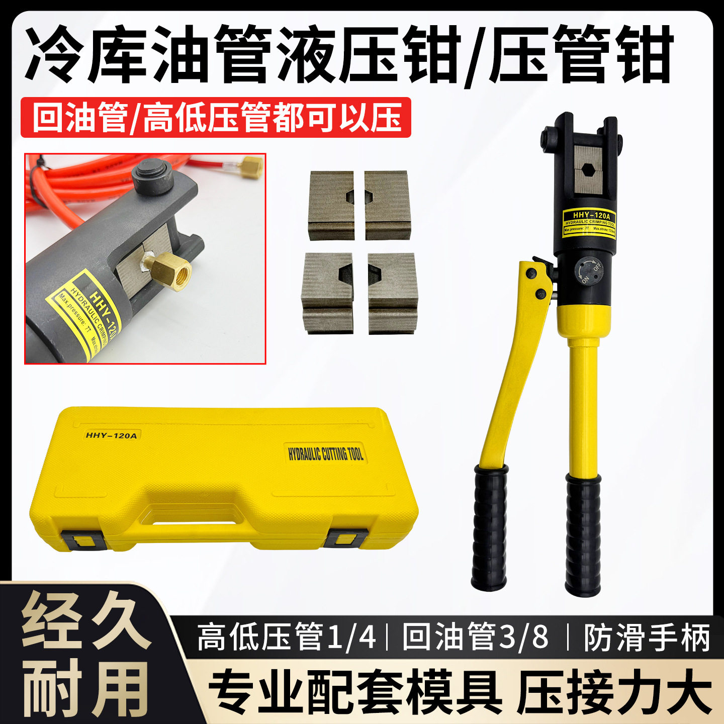 冷库制冷机组专用扣压钳回油管液压钳高低压管扣压钳套管压接钳