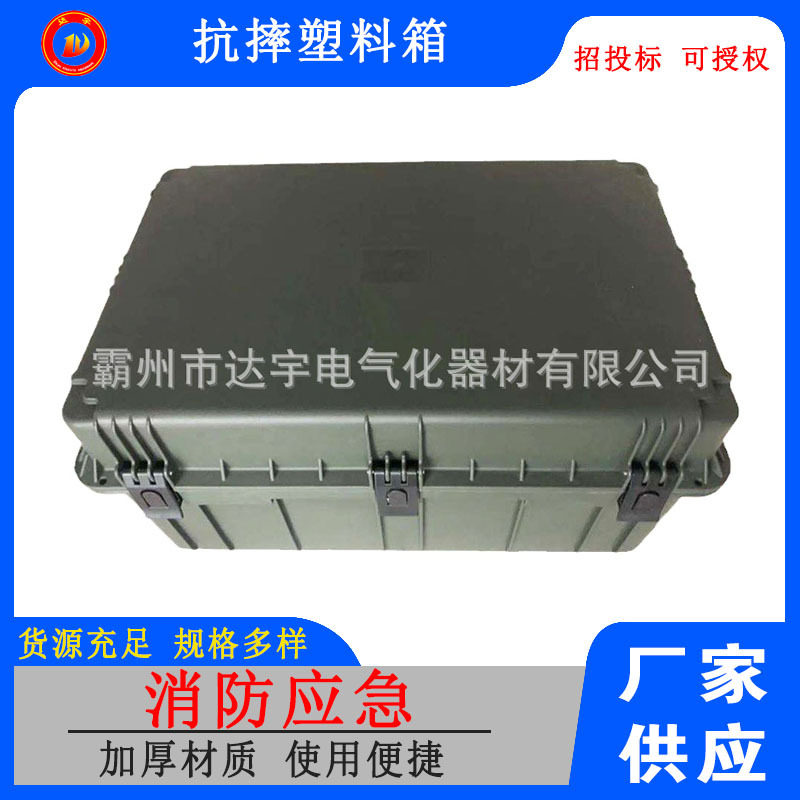 抗摔塑料箱多用途工具收纳箱急救工具储物箱大容量防护箱
