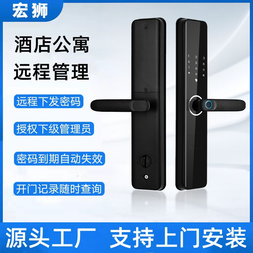 宏狮公寓智能锁酒店门锁铸铝门指纹锁民宿通通锁密码锁指纹锁直销