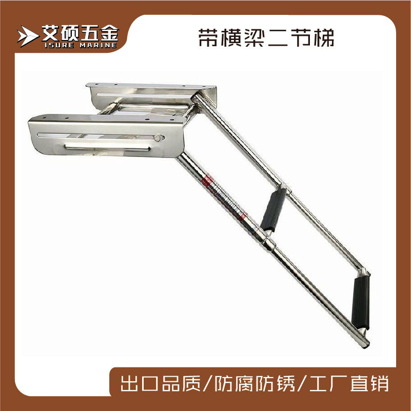 304登船梯2节带滑轨甲板梯伸缩梯隐藏式滑轨梯游艇船用五金配件
