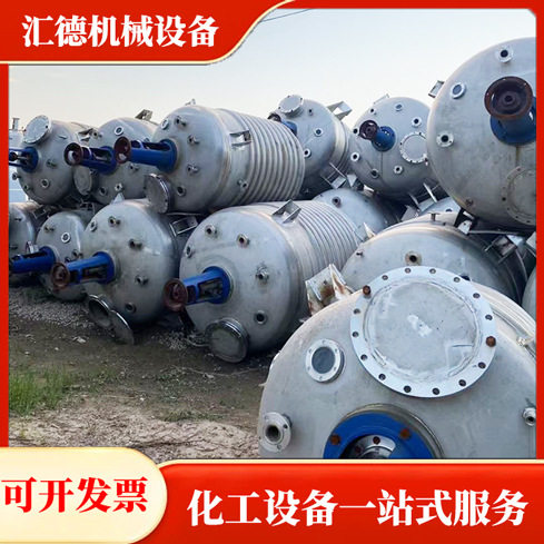 高速反应搅拌罐不锈钢材质电加热反应釜抽真空食化胶水密 闭高压