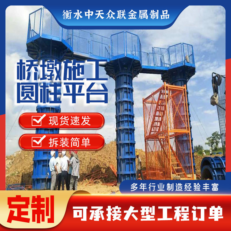 厂家订置桥梁施工平台墩柱操作台组装围栏式防护平台安全梯笼