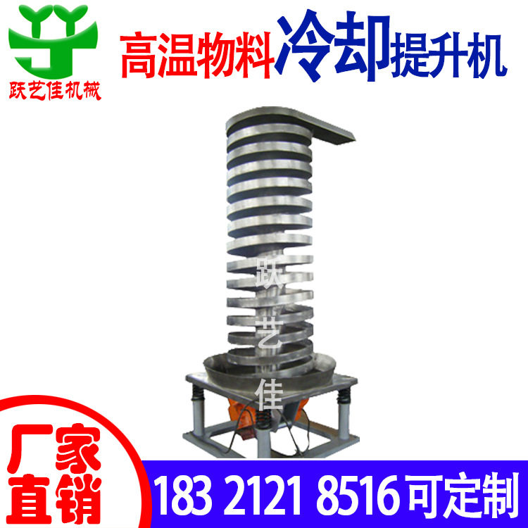 水夹套震动圆盘给料1吨提升机