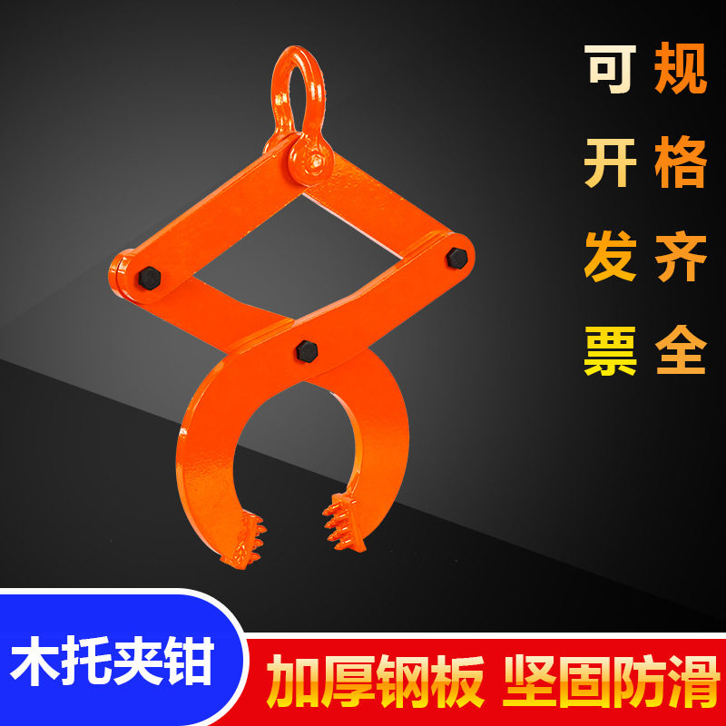 货柜集装箱钻板夹钳 托盘木板起重钳 1T/2T/3吨5吨木托吊夹钳