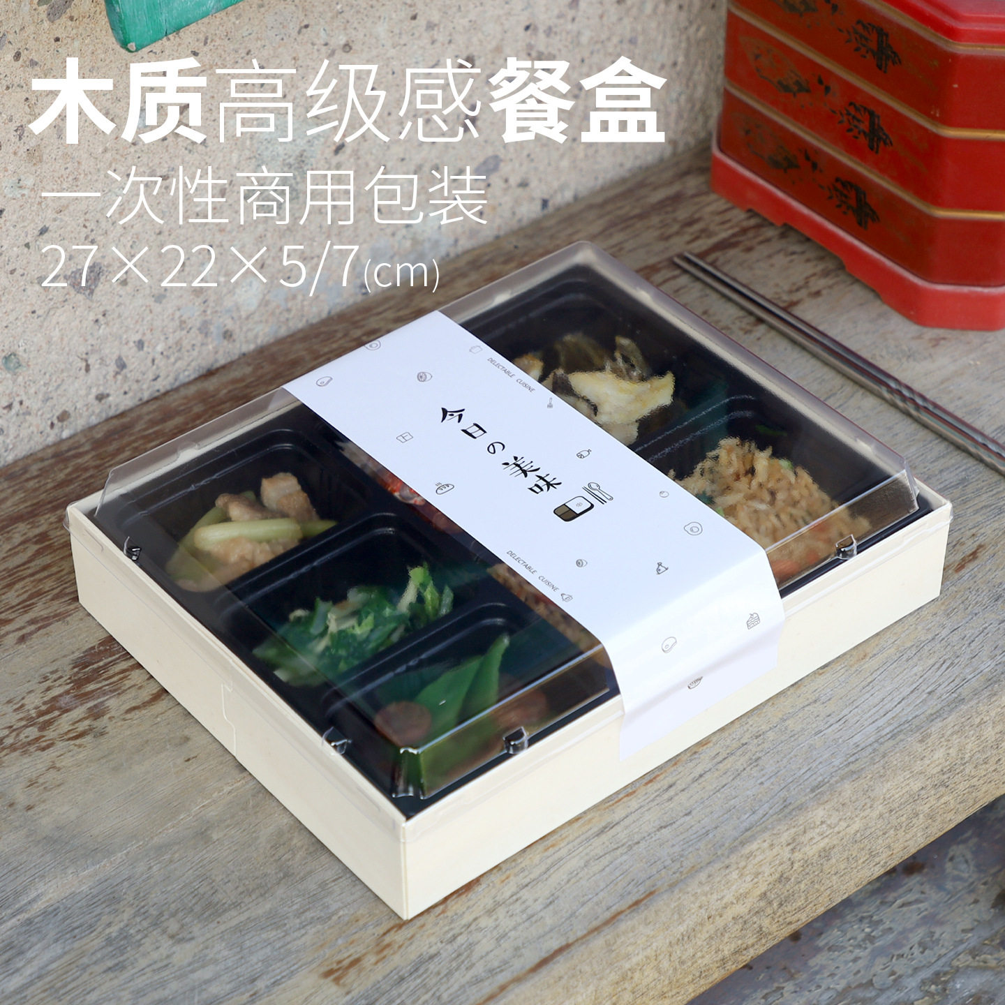 商用套餐盒一次性餐盒木质六分格便当盒子日式饭盒寿司外卖打包盒