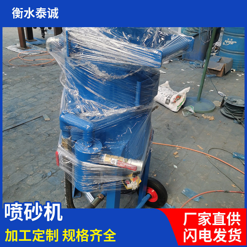 手持式管道除锈喷砂罐泰诚小型移动式喷砂机