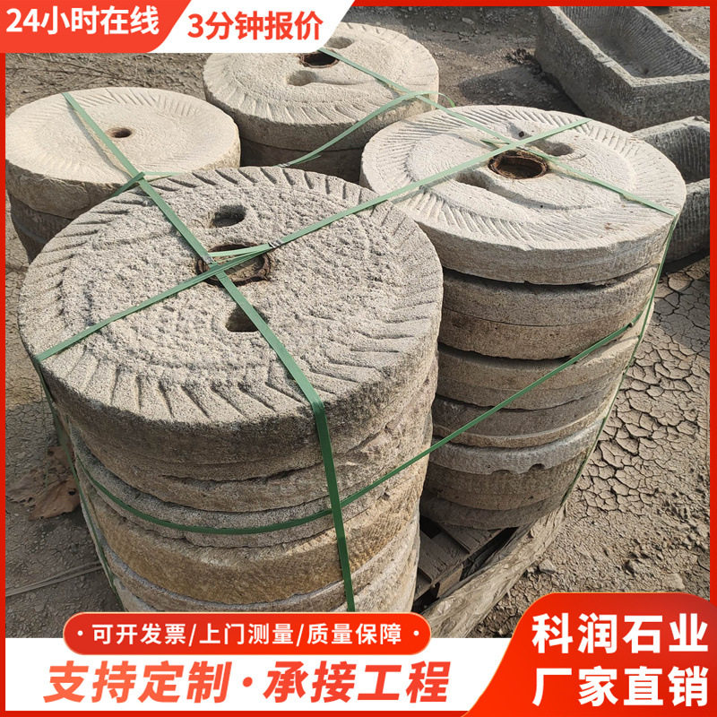 石雕老磨盘 旧石盘 生态园招牌老磨盘 庭院装饰老磨盘景观老石器