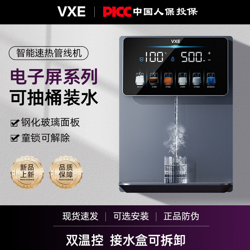 包邮2025新款无水箱无内胆速热管线机开水机直饮机线管机自吸桶装