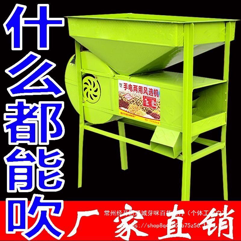 铜芯新款手动电动两用风车稻谷小麦高粱菜籽玉米包选机神器农家用