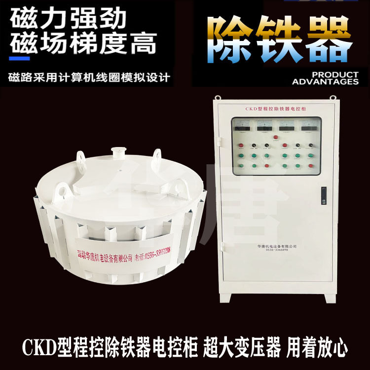 RCDB悬挂式圆形电磁分离器除铁