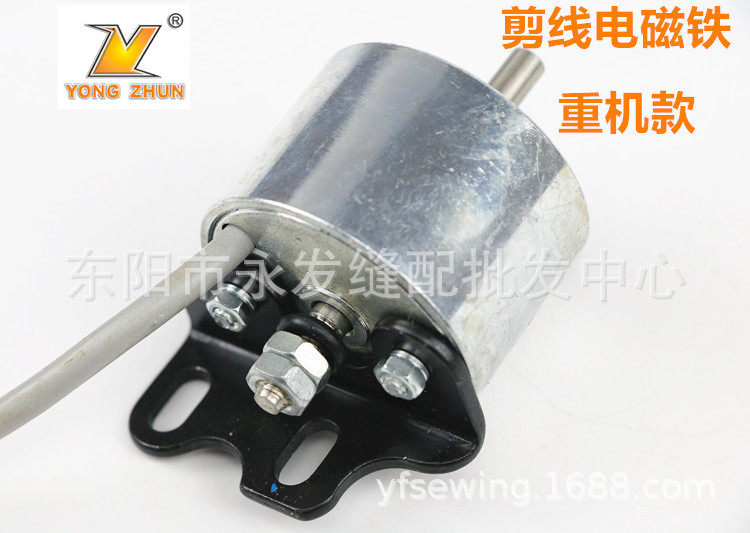 8700电脑平车剪线电磁铁平刀方德8800 229-51164 电脑车配件