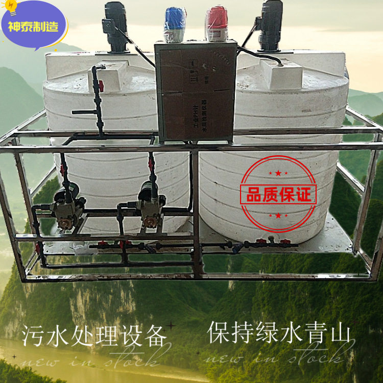 厂家现货 全自动塑料双桶加碱机 ph值在线实时监测 质量保证