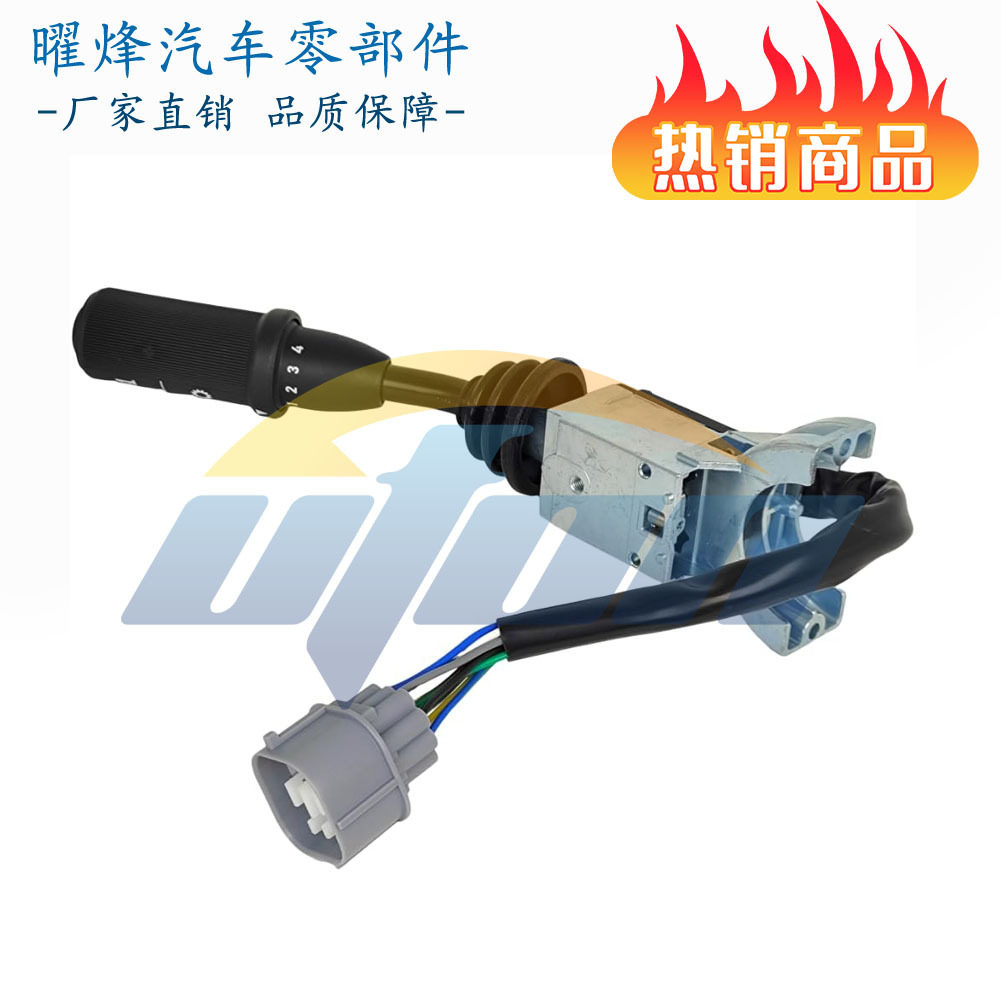 装载机前进倒车换挡开关701/80298适用于JCB装载机