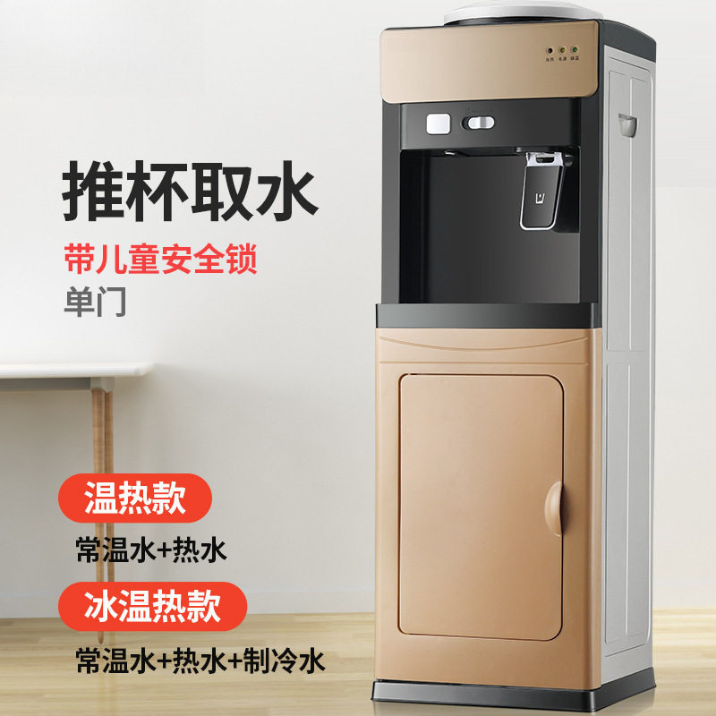 饮水机立式家用台式小型全自动办公室智能桶装水制冷制热立体式