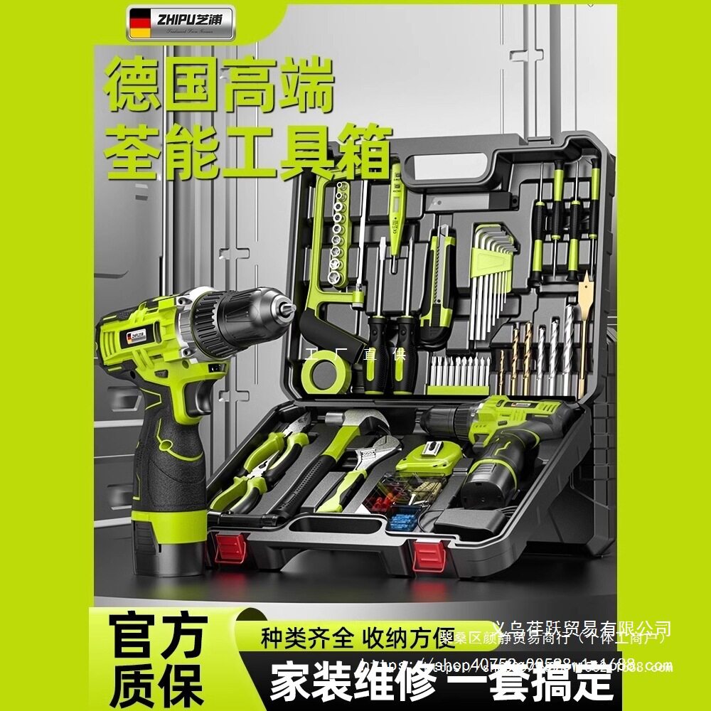 工具箱套装家用多功能五金电工木工车载维修电钻电动工具箱全套