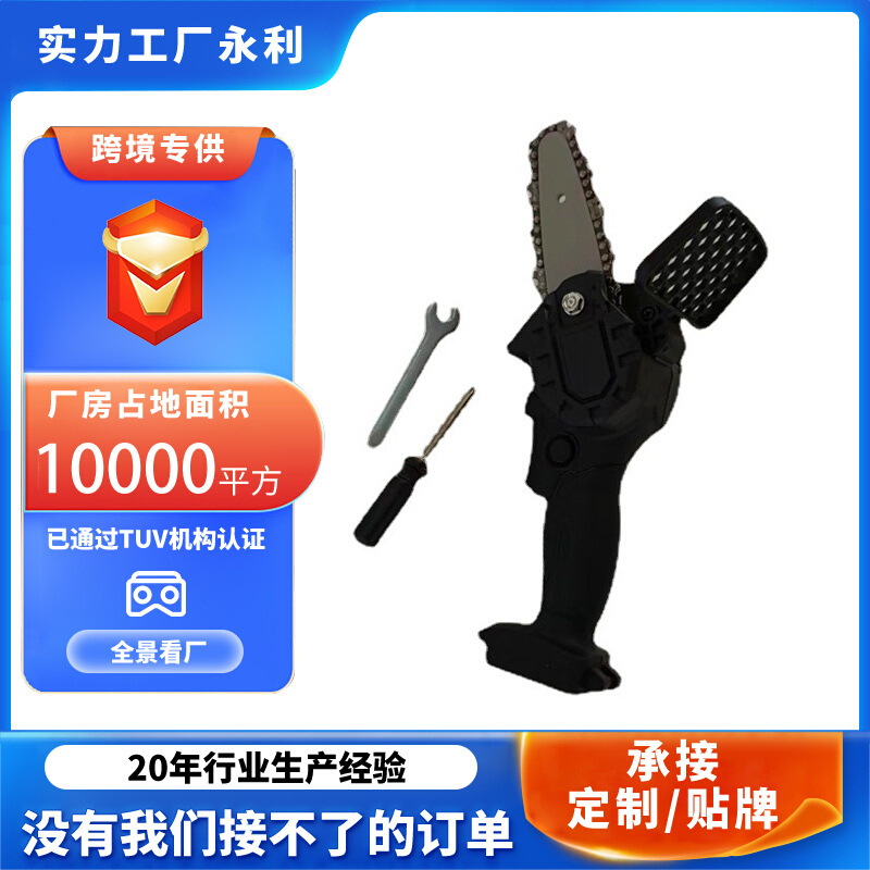 4寸手持电锯小型修枝锯伐木锯单手锯园林锯迷你电链锯木工锯