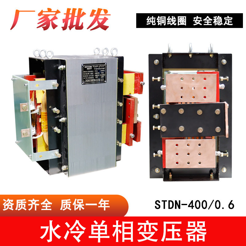 点焊碰焊变压器阻焊变压器 水冷电阻焊变压器铜芯水冷单相变压器