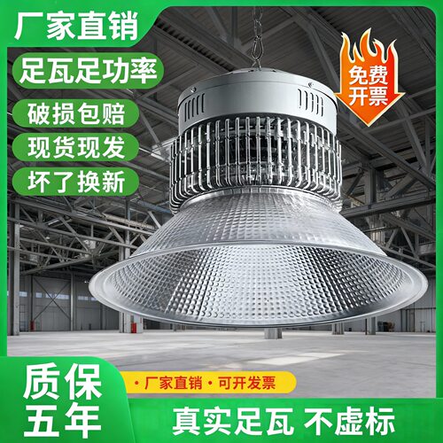 亚明超亮鳍片工矿灯led厂房灯工厂车间照明球场仓库工业吊灯照明
