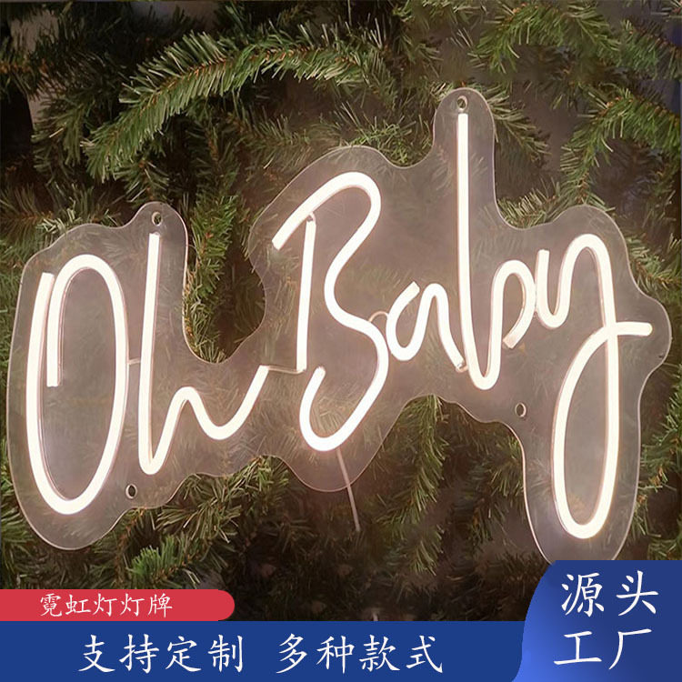 ohbabyled霓虹灯usb发光字母灯牌亚克力背板硅胶造型广告牌可调光