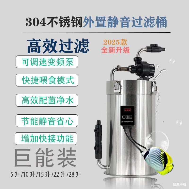 不锈钢过滤桶 缸外过滤桶 外置鱼缸 龟缸 虾缸过滤器 DIY过滤桶