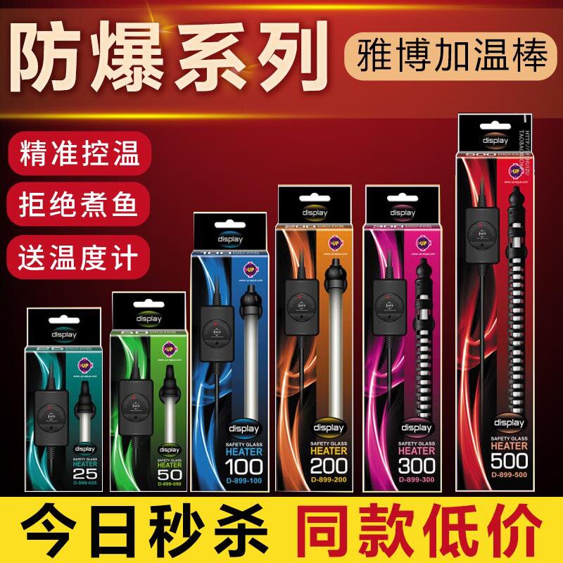 雅柏鱼缸加热棒水族迷你加温器外置温控器防爆恒温器双显智能控温