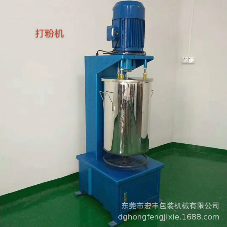 小型不锈钢颜料色粉高速搅拌机