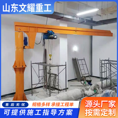 悬臂吊厂家供应立柱式臂吊车间搬运起重电动旋转立柱式悬臂吊