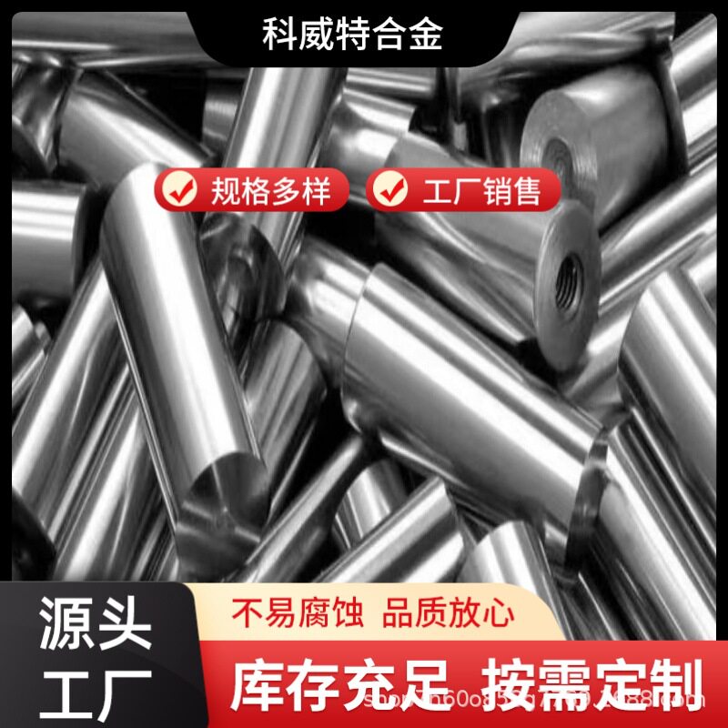 Incoloy 800H镍基合金不锈钢板材 耐腐蚀板条 卷带 定 制加工