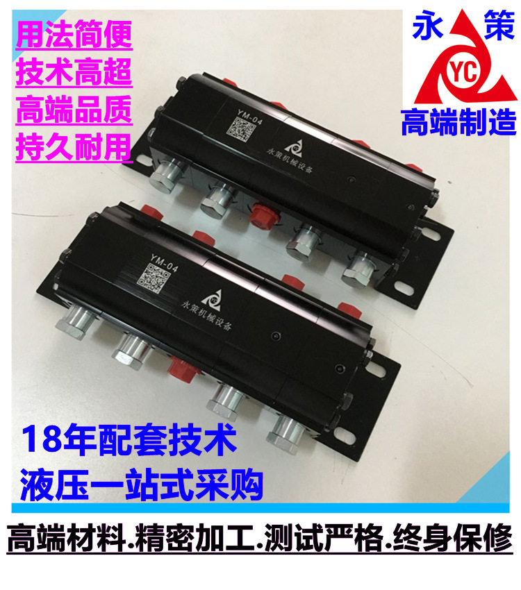 一进二出一进四出一进六出一进八出汽车测试流量分流同步测试阀