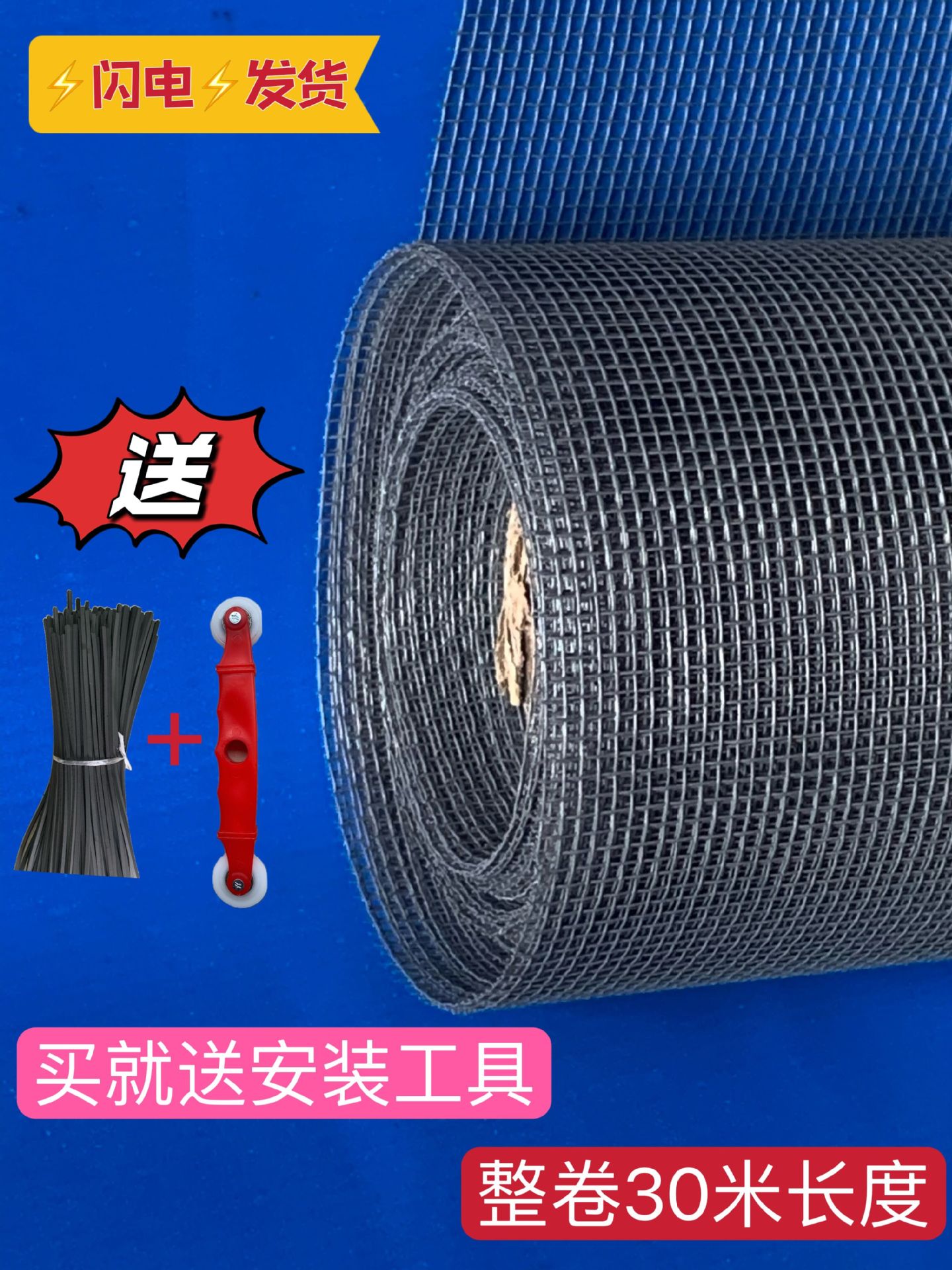 防蚊磁吸隐形纱窗网厂家现货