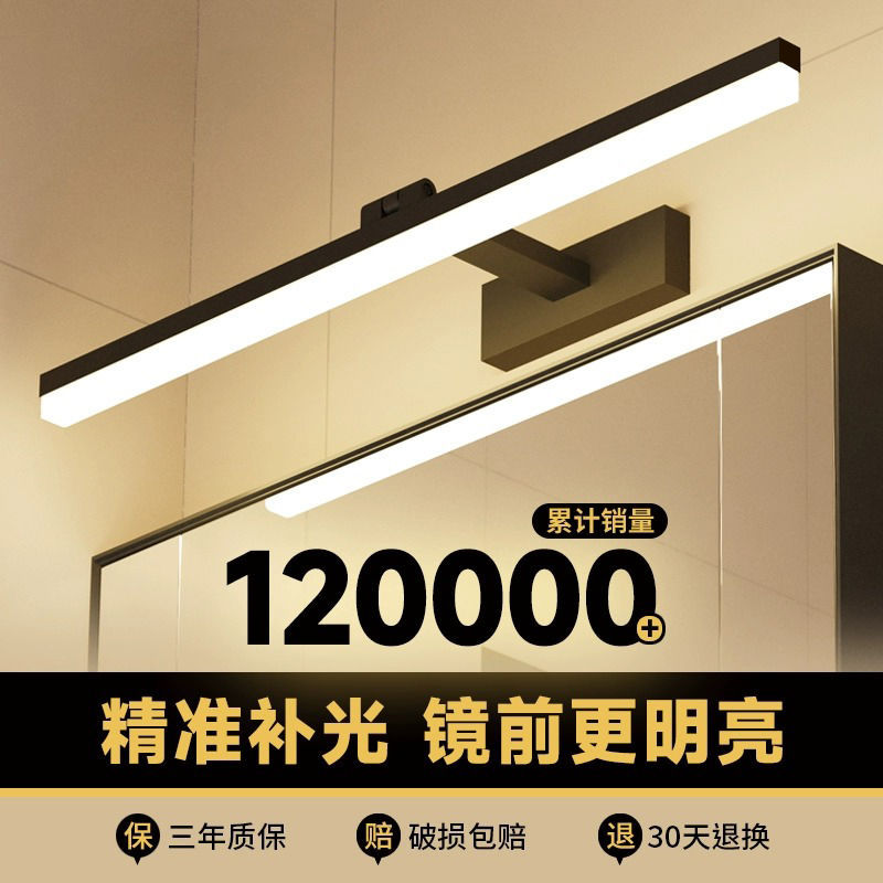 浴室柜镜前灯led卫生间免打孔镜柜专用北欧现代简约洗手面盆镜灯