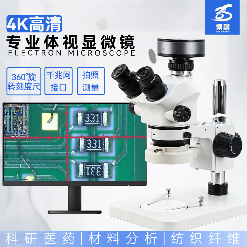 三目显微镜高清电子测量拍照录像高倍金相数码工具放大镜检测鉴定