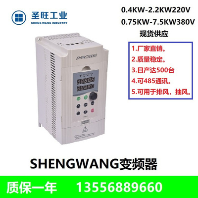 现货国产变频器 0.75KW 380V三相电机变频调速器 替代台达变频器