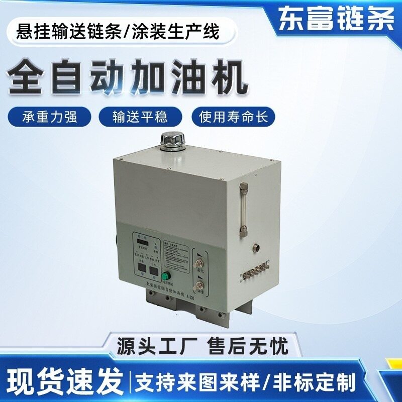 链条自动加油机涂装流水线悬挂链条喷塑喷漆电镀微电脑轨道喷油机