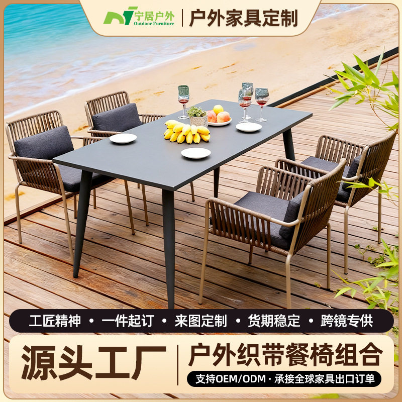 户外阳台庭院花园织带餐椅藤椅外摆民宿露天桌椅咖啡厅酒吧藤椅