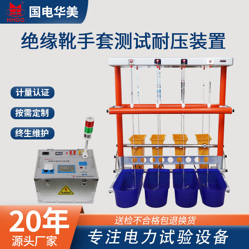厂家绝缘靴耐压试验装置工器具类检测仪绝缘手套测试耐压装置
