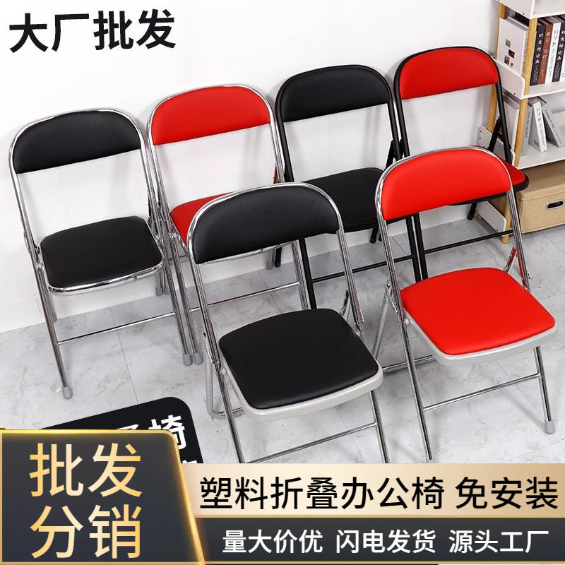 可折叠椅简易办公椅子靠背会议靠椅宿舍麻将凳子卧室座椅家用餐椅