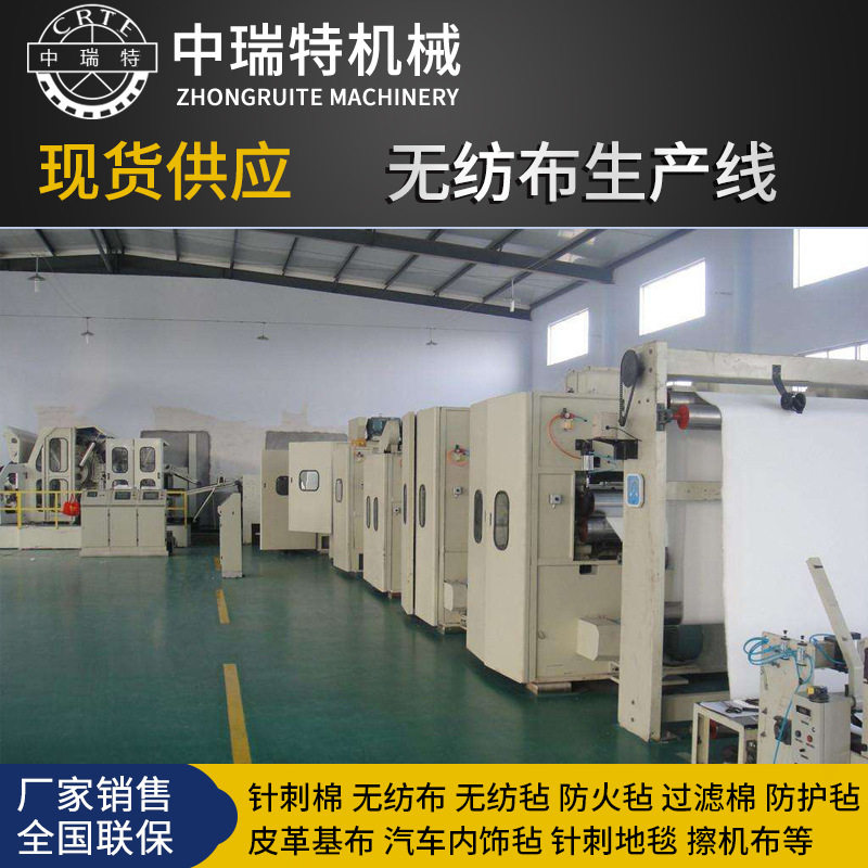 针刺无纺布地毯隔热防火机械