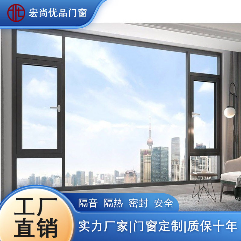 订置断桥铝合金窗纱一体系统平开窗中空玻璃隔热静音家用封阳台