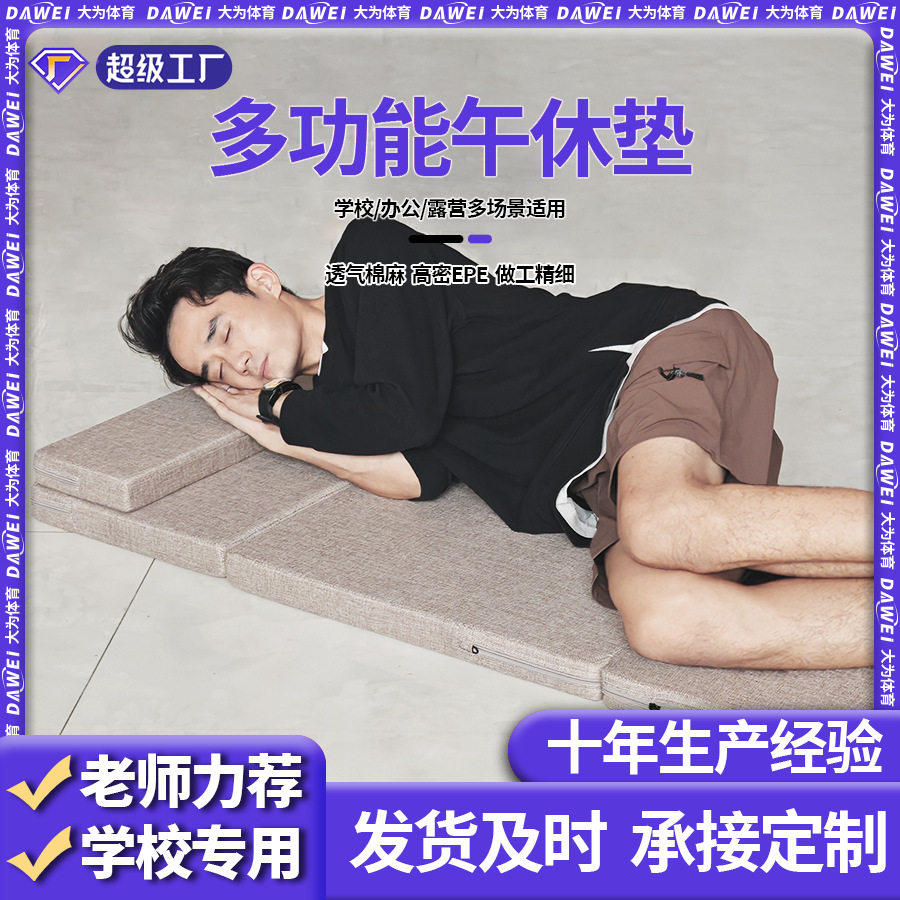 折叠午休垫小学生午睡垫教室睡觉办公室家用单人打地铺可折叠垫子