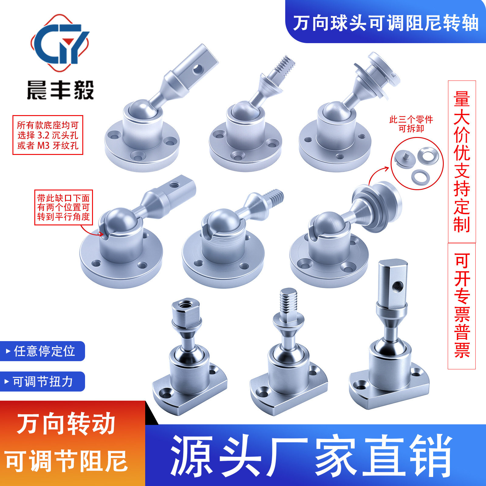 万向阻尼扭矩可调悬停铰链