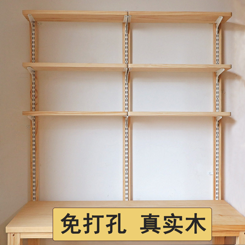 免打孔实木壁挂落地置物书架