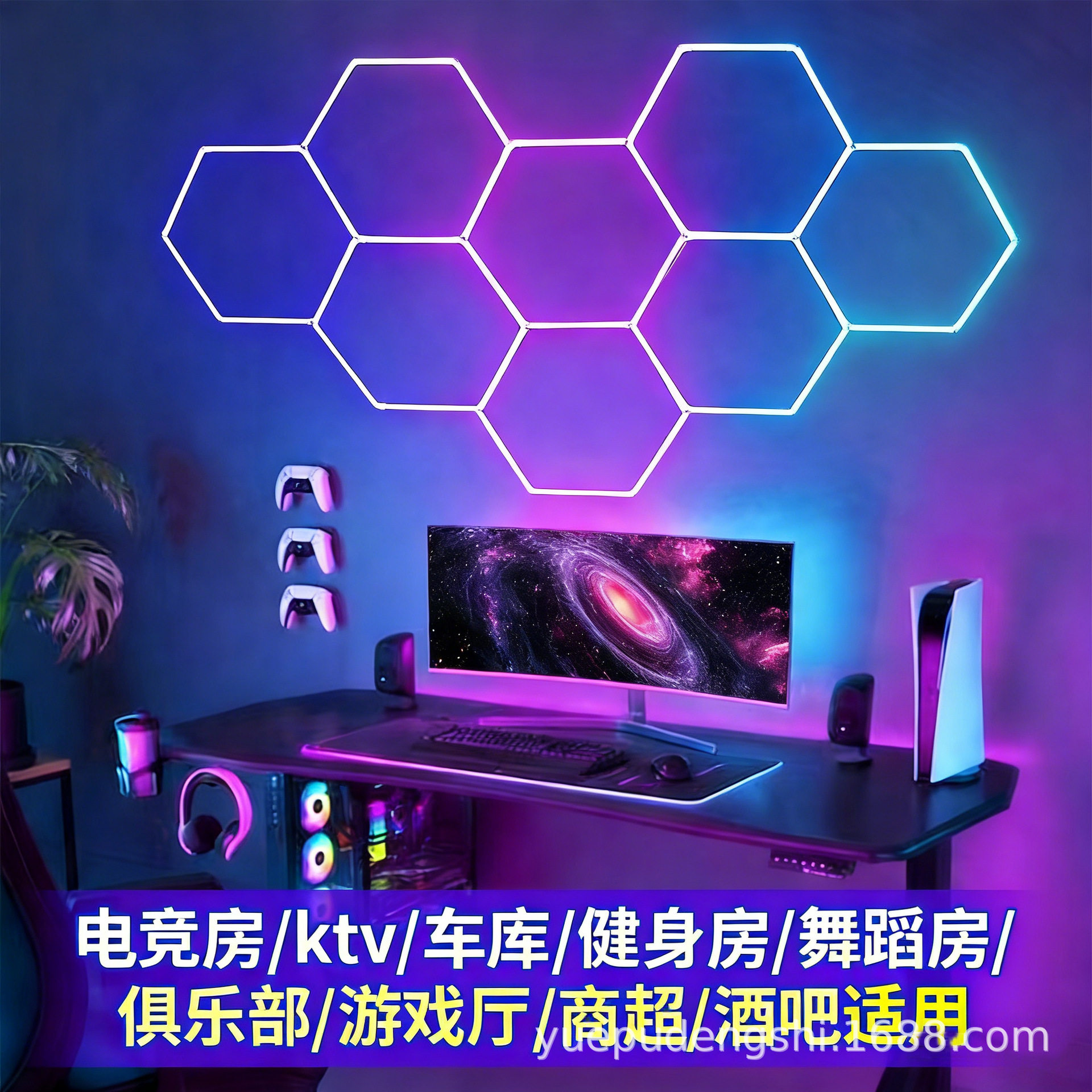 电竞房氛围灯RGB蜂巢宽压可拼接卧室KTV健身房酒吧音乐律动蜂窝灯