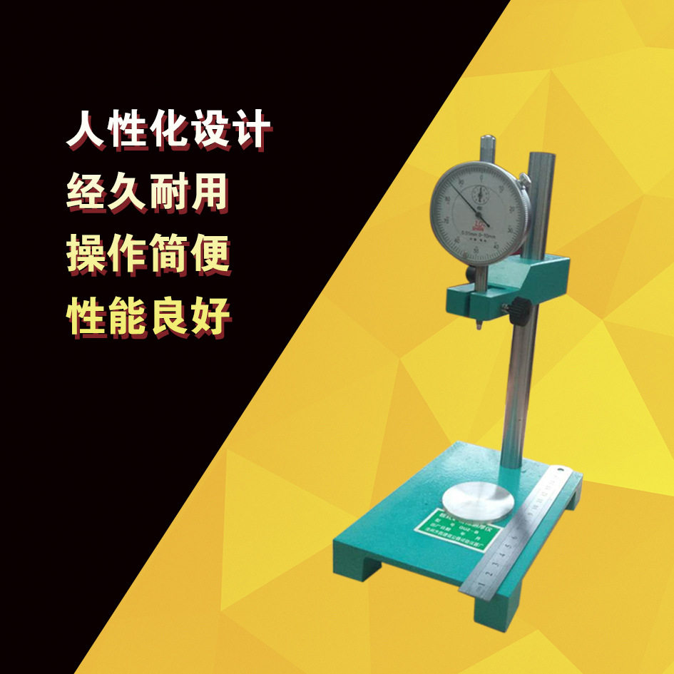 矿物棉岩棉板式测厚仪